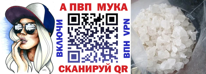 Alfa_PVP VHQ  Рыльск 