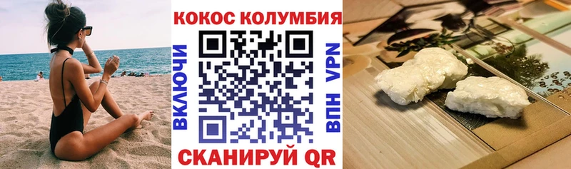 kraken ONION  купить закладку  Рыльск  Cocaine Columbia 