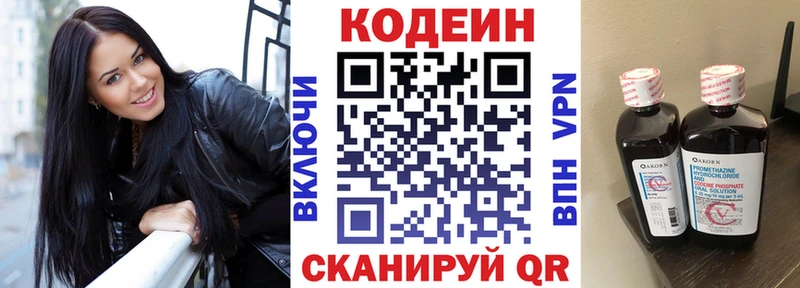 гидра ССЫЛКА  Рыльск  Codein напиток Lean (лин)  наркота 