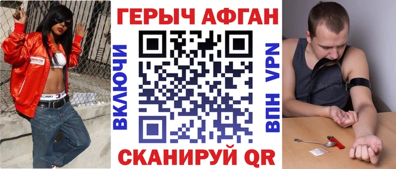 ГЕРОИН герыч  нарко площадка Telegram  Рыльск 