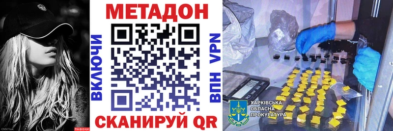 Метадон methadone Рыльск