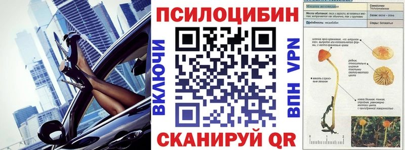 Галлюциногенные грибы прущие грибы Рыльск